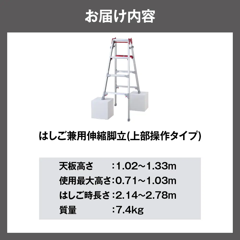 シャガマン シルバー はしご兼用伸縮脚立(上部操作タイプ) RYR-12 ※沖縄・離島地域へのお届け不可 