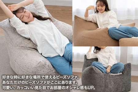 ラウンジャー コーディロイ GRN ビーズソファ LNG-90D