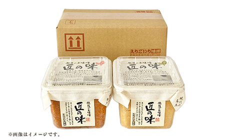 21-16匠の味　赤みそ・白みそ 500g 各1個
