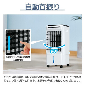 冷感扇風機　【11100-1630】