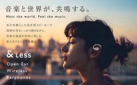 オープンイヤーイヤホン 【2年保証】 日本製 ／  イヤホン オープンイヤー オーディオ 音楽 ミュージック ワイヤレス Bluetooth 【＆Less】