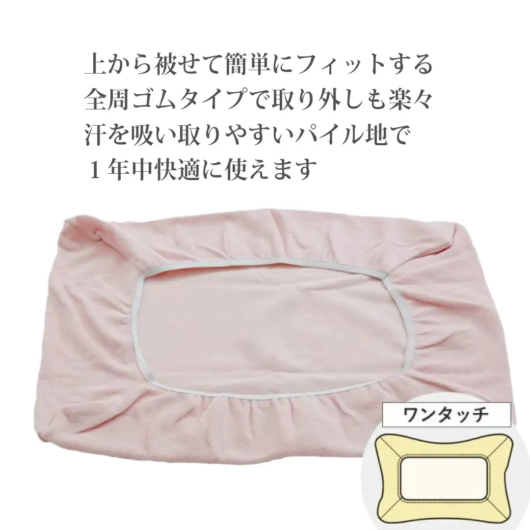 MP2100 ピローケース ピンク ／ 枕 マクラ 寝具 快適 睡眠 快眠 安眠 高さ調整 可能 3cm 寝姿勢 抗菌 防臭 吸放湿 フィット ウレタン 首 頸椎 埼玉県 No.279-03