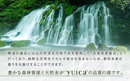 【yuica】 森の7days bath めざめの香り（ニオイコブシブレンド） 入浴剤 10袋 | アロマ 入浴剤 正プラス  BF027