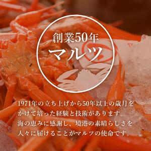 【蟹セレブ】ズワイガニ（紅ズワイガニ）特大1杯（600～700g×1）