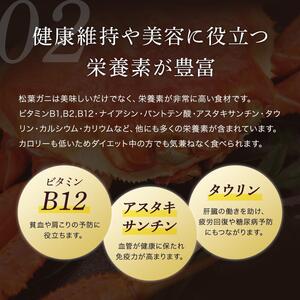【蟹セレブ】タグ付き活〆ボイル・松葉がに（大・800ｇ前後）