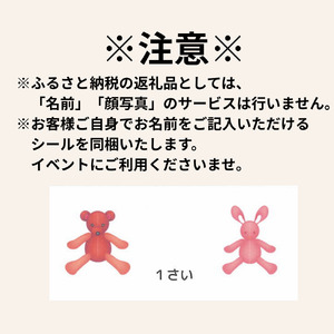 一升餅　お祝いセット
