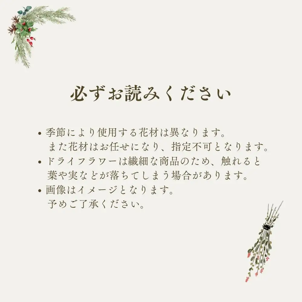 季節のドライフラワーアレンジ体験（スワッグ、リース、アレンジメントなど） XY007