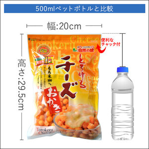とろけるチーズおかき (2袋×280g) 訳あり 割れ おかき もち米 カマンベールチーズ チェダーチーズ お菓子 おかし おやつ スナック 常温 【man300】【味源】