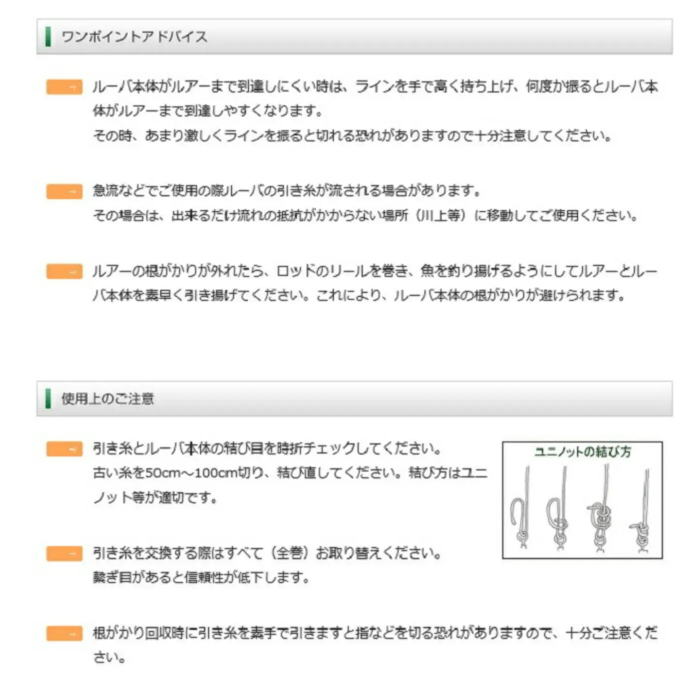 【ブラック】ルアー根がかり回収機　ルーバウノ