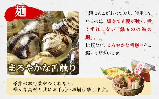 歌行燈 創業明治10年以来の味 蛤うどんすき 宴 2人前相当 【発送不可日：毎年7月から9月末】 宴 はまぐり ハマグリ 魚介 貝 魚貝 活はまぐり 海鮮 鍋 海老 エビ えび 野菜