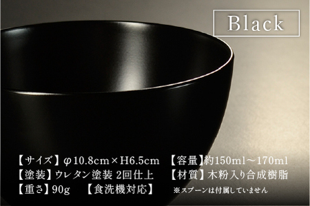 【食洗機対応！】スープカップBLACK