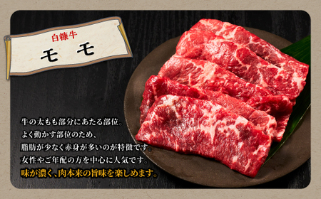 北海道産 白糠牛 牛肉 1kg_L021-1438