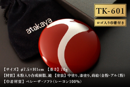 漆塗り手鏡コレクション TK-601