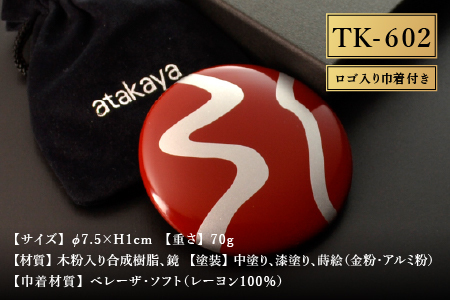 漆塗り手鏡コレクション TK-602