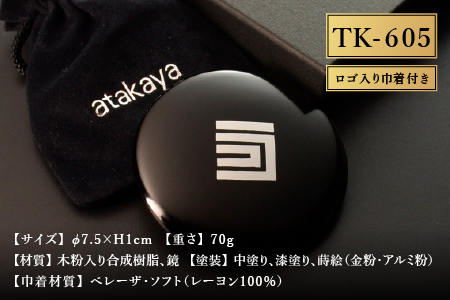 漆塗り手鏡コレクション TK-605