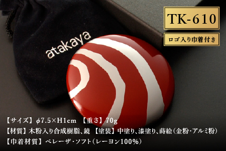 漆塗り手鏡コレクション TK-610
