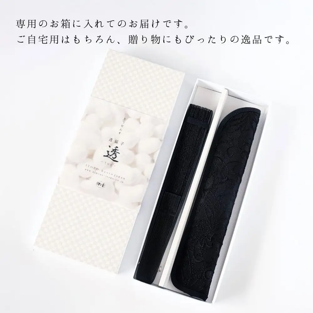 【伊と幸】《白生地の老舗が贈る》染め透扇子(糸菊尽くし/黒)