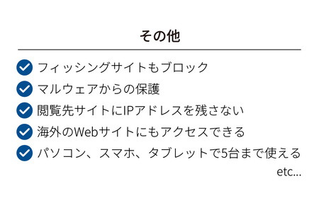 セキュリティVPNサービス Wi-Fi セキュリティ 1年版 カード版 | パソコンソフト