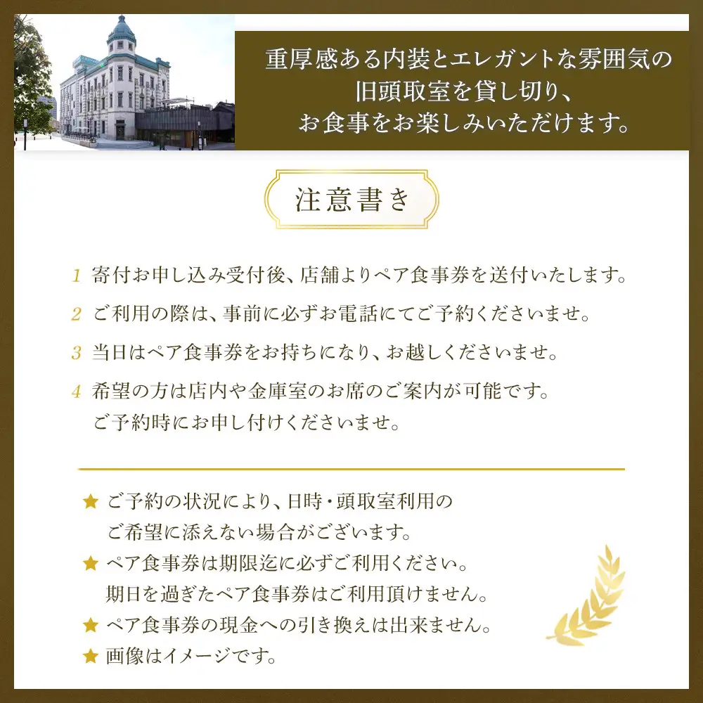 極上イタリアンコース
ワインペアリング付きペアお食事券
