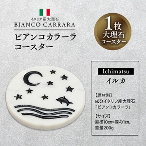 ビアンコカラーラコースター「イルカ」