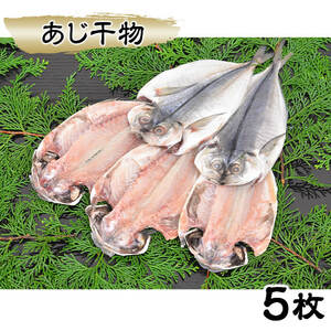 藤文の「究極の干物セット」 伊豆産 金目鯛 きんめ のどぐろ さば 鯖  あじ 鯵 えぼ鯛 エボ鯛 ひもの 冷凍 西伊豆 伊豆 ギフト お歳暮 お中元[0823224]