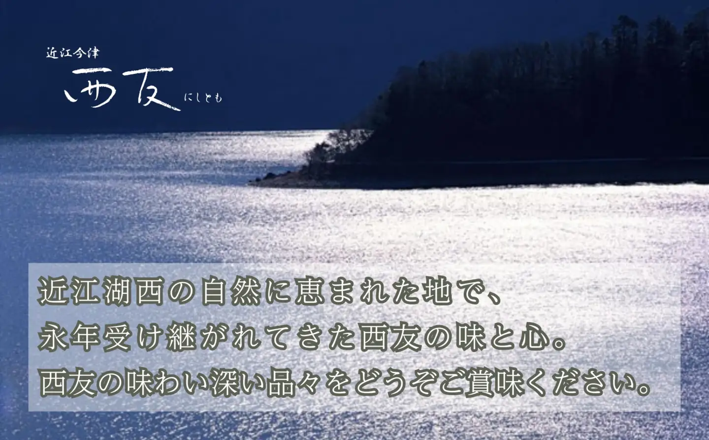 中元好適品・のし・包装対応可【B-8093】近江今津 西友 うなぎ炭火焼蒲焼 2尾／計約270ｇ［高島屋選定品］