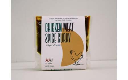 【鳥取県産】チキンスパイスカレー　鶏もも肉　４袋入り