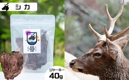 【猟師ん家】 愛犬のおやつ『ジビエ ジャーキー（猪・キョン・鹿）』３袋　[0011-0077]