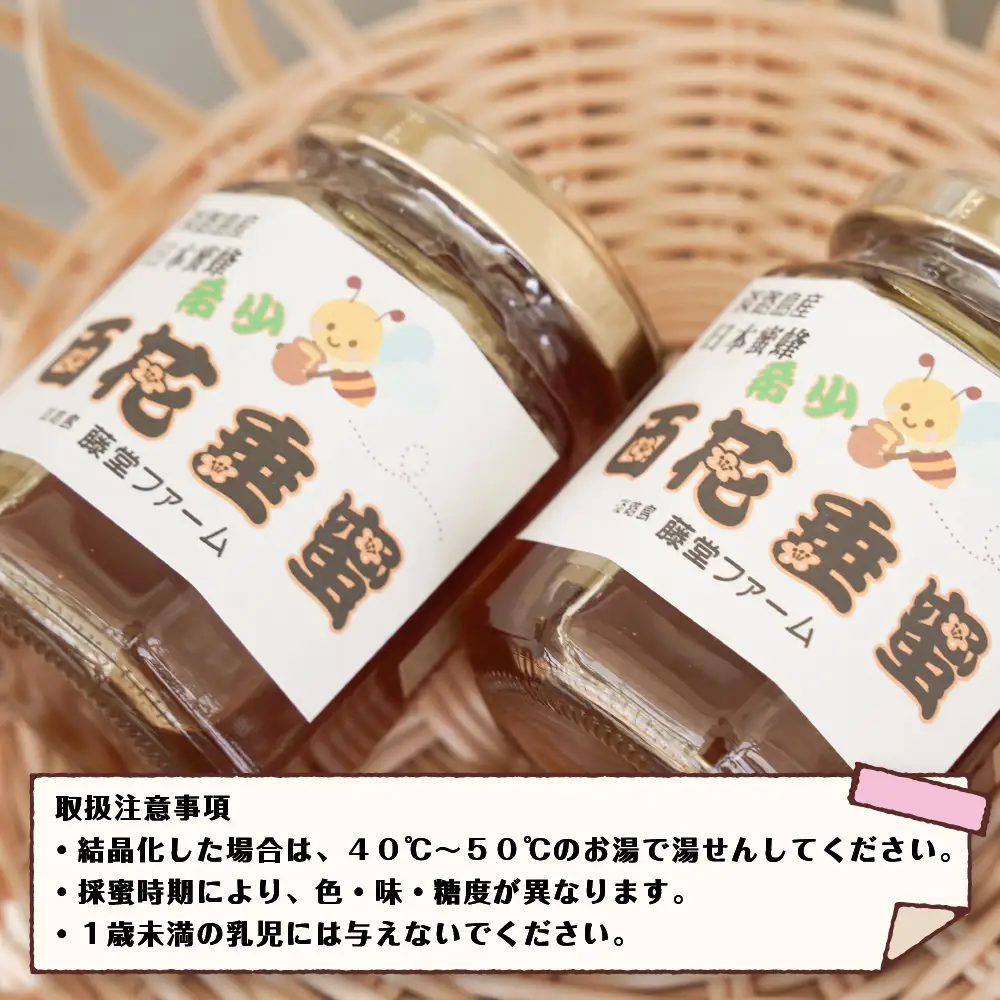 日本みつばちの百花垂蜜 150g×2個 保存料・着色料無添加 はちみつ