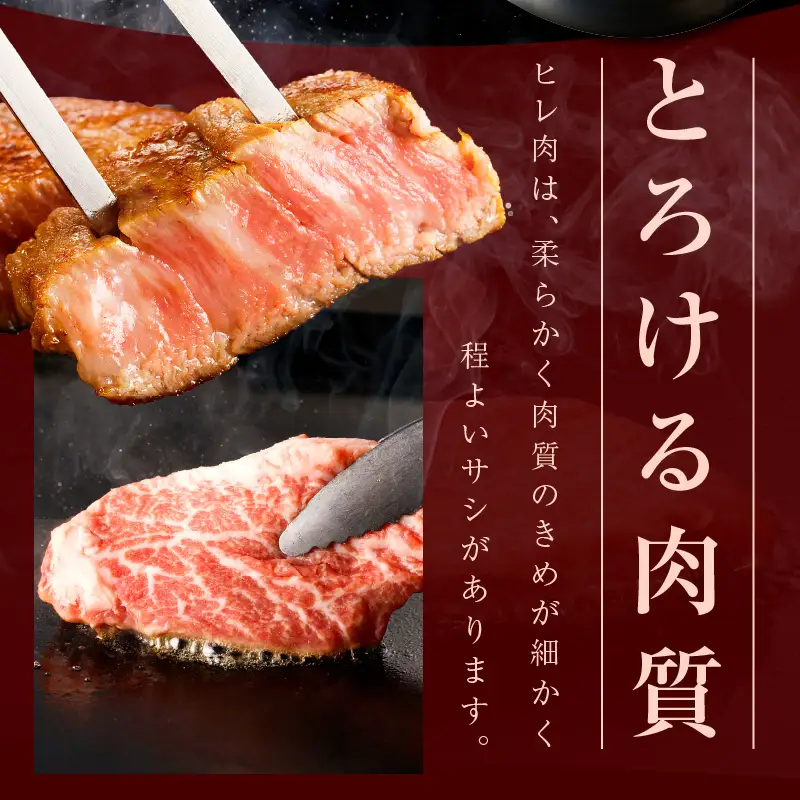 【特別規格】黒毛和牛 ヒレステーキ ＋ サイコロステーキ 合計 480g