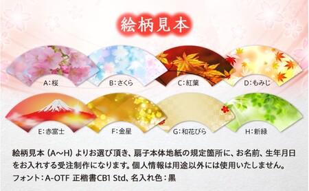扇子 祝い扇子（ご出産祝い） せんす センス 小物 プレゼント ギフト 贈答 B