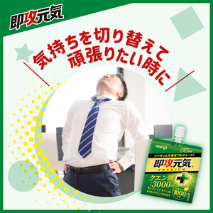 明治 即攻元気ゼリー クエン酸＋ キレと酸味のレモン風味 180g ×36個　パウチゼリー
