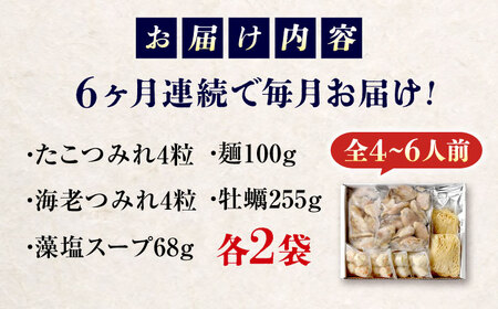 【全6回定期便】広島名物！ 牡蠣と海鮮つみれ鍋 セット [BADF010] 牡蠣