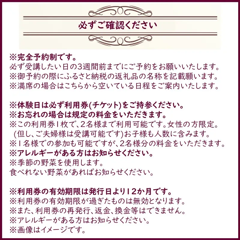 北見市 スペイン料理教室 北海道産食材で作る パエリア パエジャ 2名様分 ( フレンチ料理 パエリア 体験 )【189-0017】