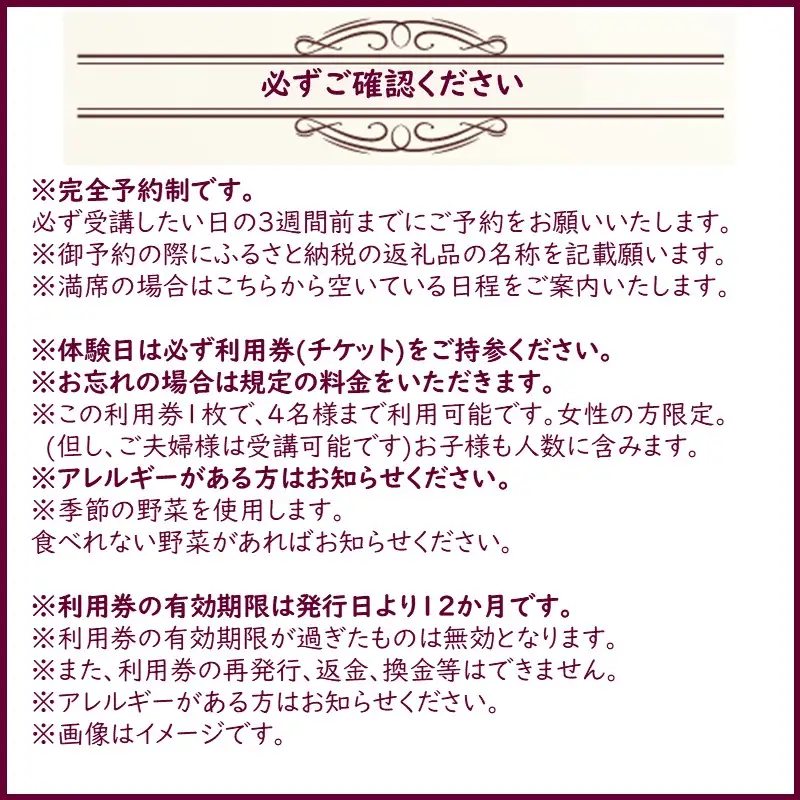 北見市 スペイン料理教室 北海道産食材で作る パエリア パエジャ 4名様分 ( フレンチ料理 パエリア 体験 )【189-0019】