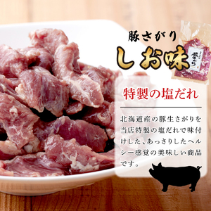 かみふらの「元祖」豚さがり 3種 各500g×1袋 計1.5kg 焼肉 サガリ 豚 みそ スパイシー しお 味噌 塩 セット 自家製だれ 北海道 上富良野町 お肉 豚肉 