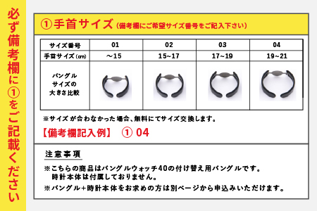 ＜付け替え用バングルのみ＞鯖江発！眼鏡職人が作った新感覚の腕時計 バングルウォッチ40（バングルのみ）シャイニング