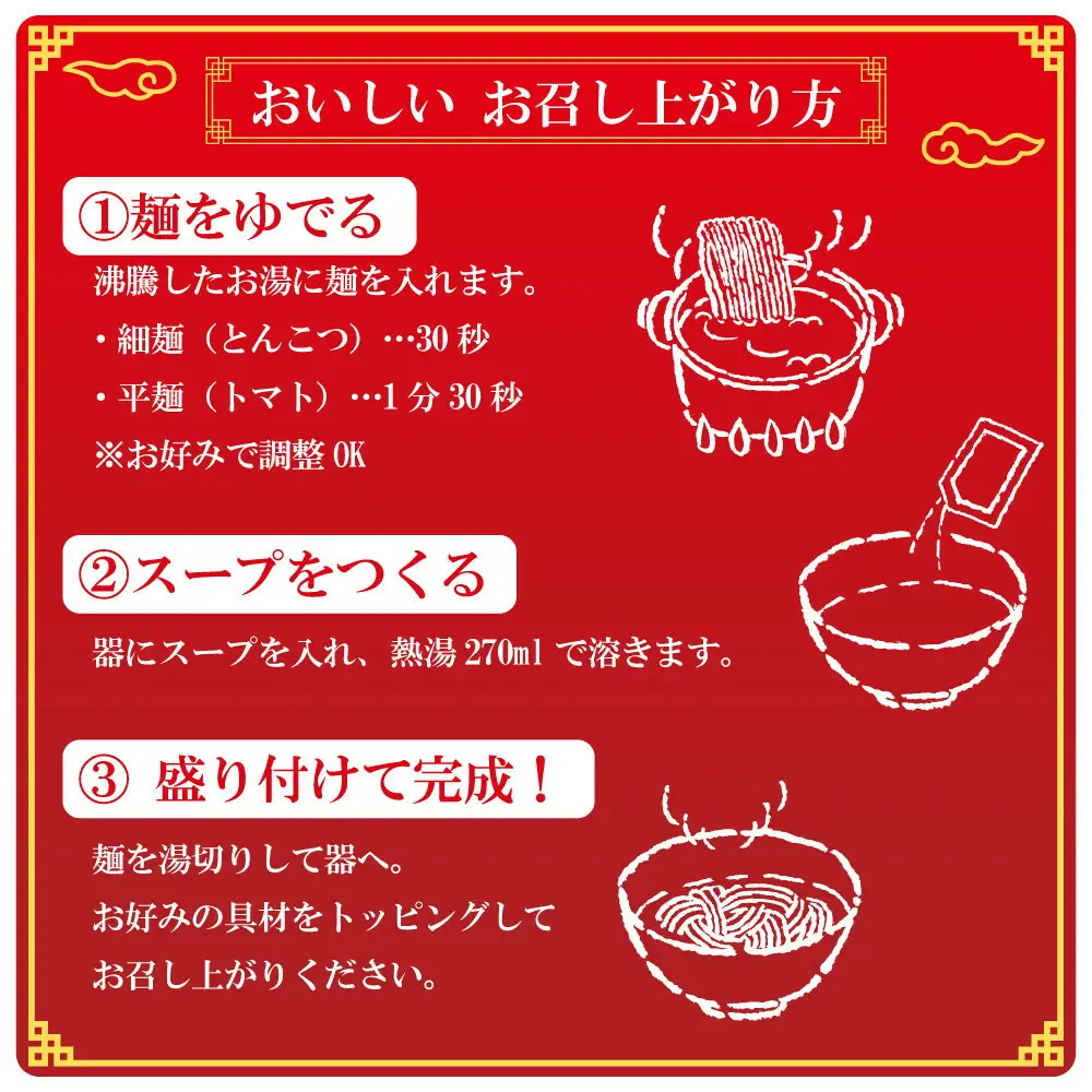 【福岡ラー麦・生麺使用】吉田食品の博多ラーメン2種ミックス6食セット（濃口とんこつ×3・トマト×3）