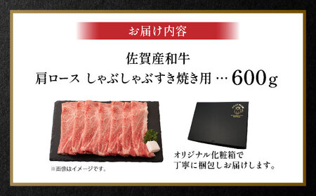 肩ロースしゃぶしゃぶすき焼き用600g