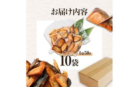焼き塩鮭 10袋 1袋50g