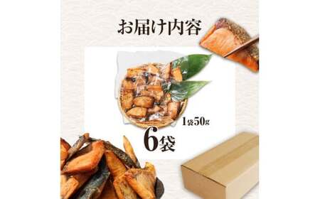 焼き塩鮭 6袋 1袋約50g