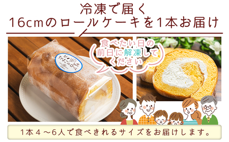 【4〜6人分】たまご屋さんが作る卵の風味が楽しめるこだわり抜いた ちゃまごdeロール【ロールケーキ ロールケーキ ロールケーキ ロールケーキ ロールケーキ ロールケーキ】 kl-0003