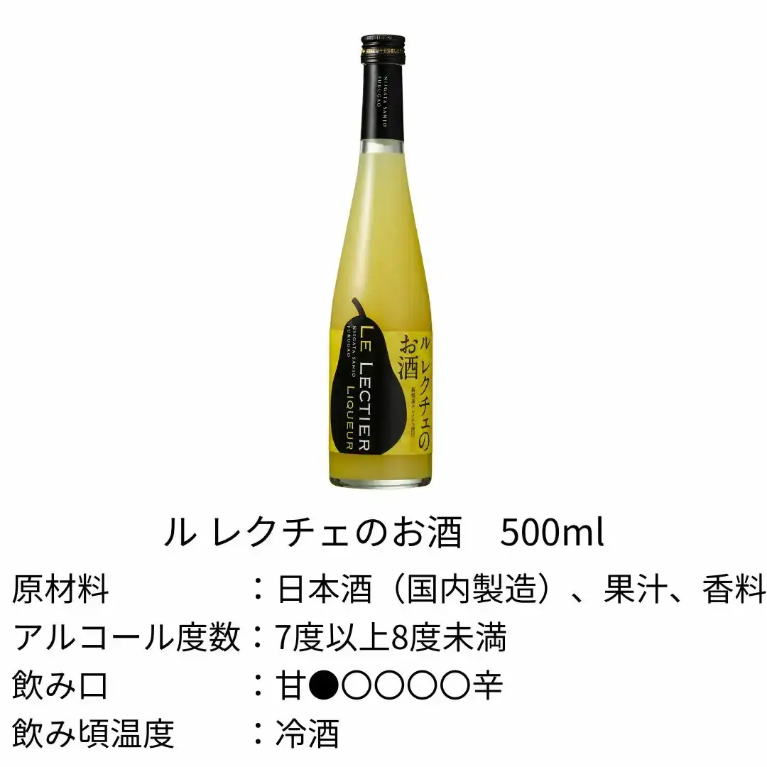 日本酒の新たな可能性追求セット 新潟県 日本酒 飲み比べ [福顔酒造]【034S029】