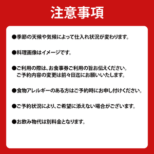 【ふるさと納税限定】鹿嶋わたなべ　お食事券（8,000円分）【和食割烹 ミシュラン 日本酒 ワイン 特選 特選食材 笠間焼 カウンター席 鹿嶋市 茨城県 食事券】（KDL-8）