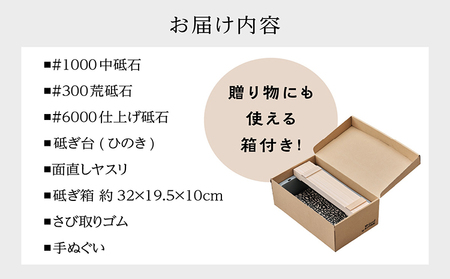 10Good キング砥石 包丁研ぎ コンプリートセット 中砥石1000番・荒砥石300番・仕上げ砥石6000番入り 包丁研ぎ 砥石 包丁 セット 中砥石 荒砥石 仕上げ砥石 研ぎ用ボックス 研ぎ台 さび取りゴム 面直しヤスリ 手ぬぐい 初心者 簡単 キッチン 料理 調理 道具 お手入れ 10good キング砥石 愛知県 常滑市