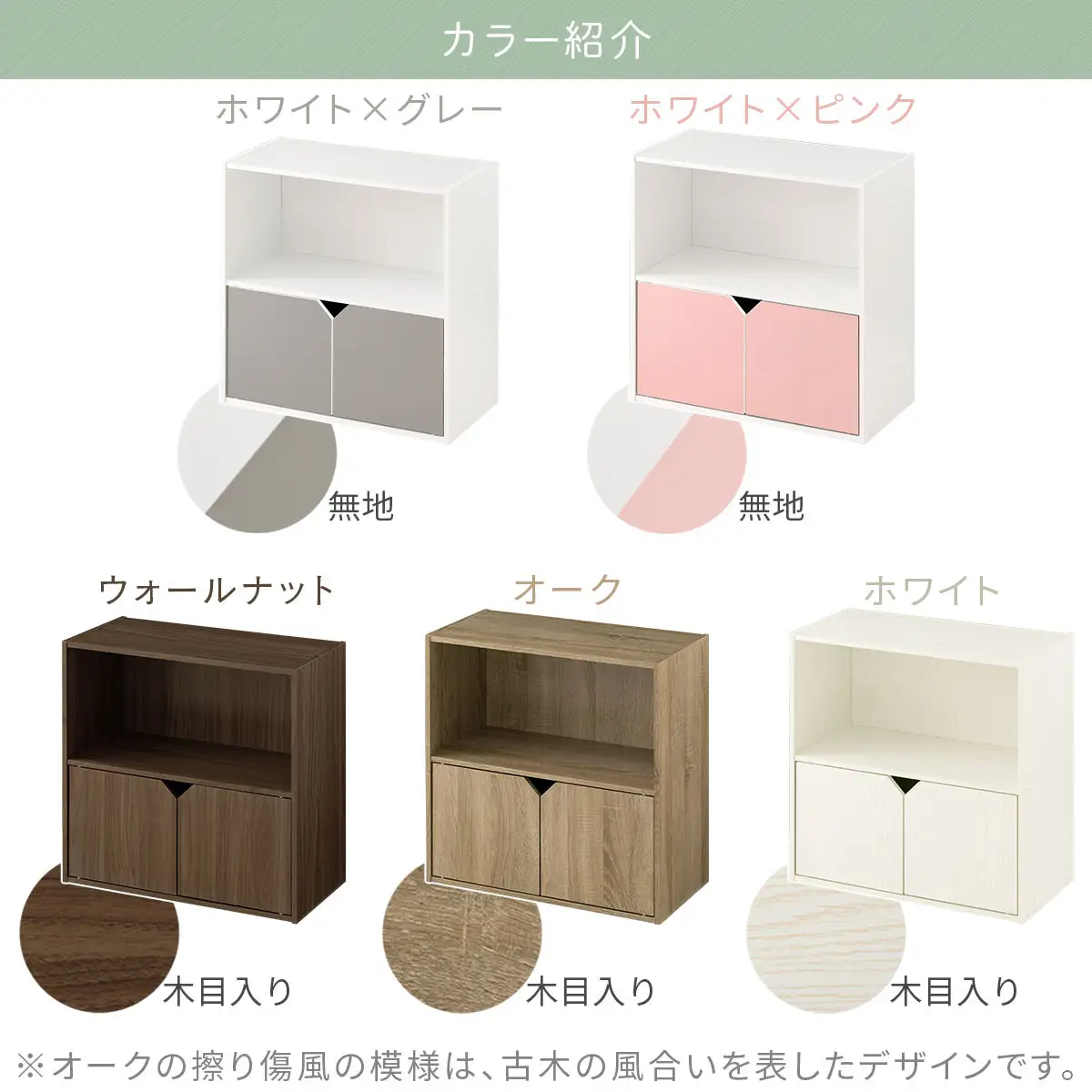 【完成品でお届け】収納ボックス〔Aタイプ〕（ウォールナット）収納棚 扉付き キャビネット ラック 棚 カラーボックス スリム 2段 可動棚 本棚 収納家具 リビング LKANET300248-A-WAL