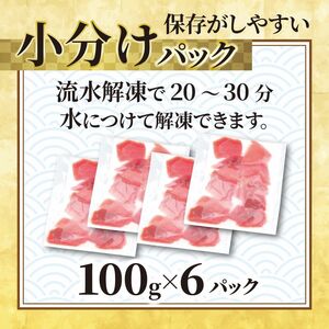 天然 メバチマグロ  切り落とし 600g 100g×6パック めばちまぐろ まぐろ マグロ 鮪 中トロ 天然 天然まぐろ 天然マグロ 刺身 お刺身 食べ比べ 海鮮丼 丼 魚 さかな 新鮮 高知 室戸 冷凍 小分け 海鮮
