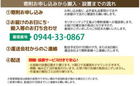リビングセット 極しゃもじ ソファ195cm TN/SP-OR + パーソナルチェア TN/SP-OR セット 【開梱・設置】 ※一部北海道、沖縄・離島は配送不可 モリタインテリア工業 AL630