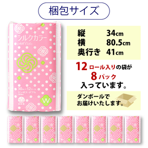 トイレットペーパー [ダブル] 96ロール ( 12ロール × 8パック ) 再生紙100％トイレットロール 日用品 消耗品 備蓄 無香料