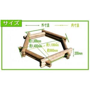 不二木材　ログ砂場（ヘキサゴン）知育玩具　| 知育玩具
